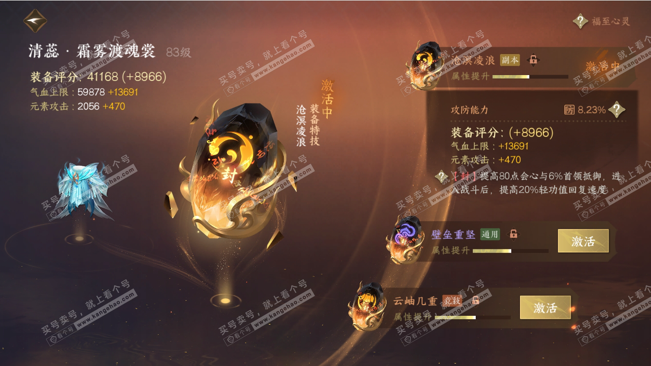 NSH317472逆水寒手游账号详情图46 NSH317472逆水寒手游账号详情图46