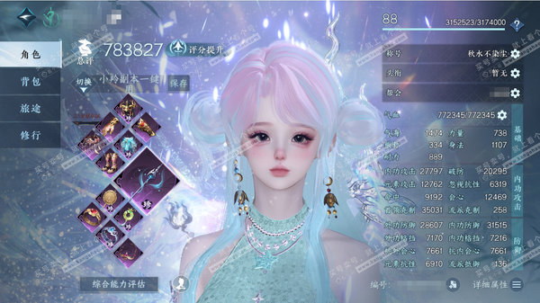 逆水寒手游账号踏北尘瑶光听雪官服瑶光听雪 女龙吟/副素问 评78.3分W 秋水不染尘称号 应龙沧灵 不含顶奢共53天赏+5转盘外观 46W衣品 18W国色 332.2W铜钱【转盘外观】仙瑶,微光,旋悠光,灼妖,幻焰狐影【天...