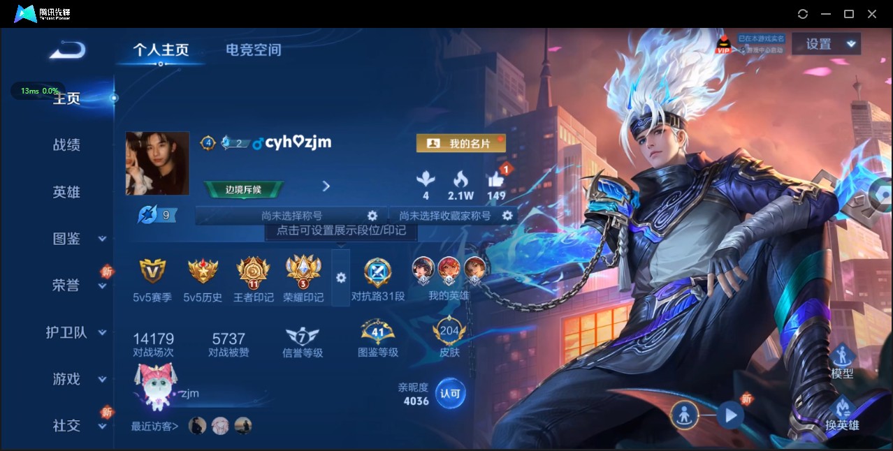 WZ3196125王者荣耀账号详情图7 WZ3196125王者荣耀账号详情图7