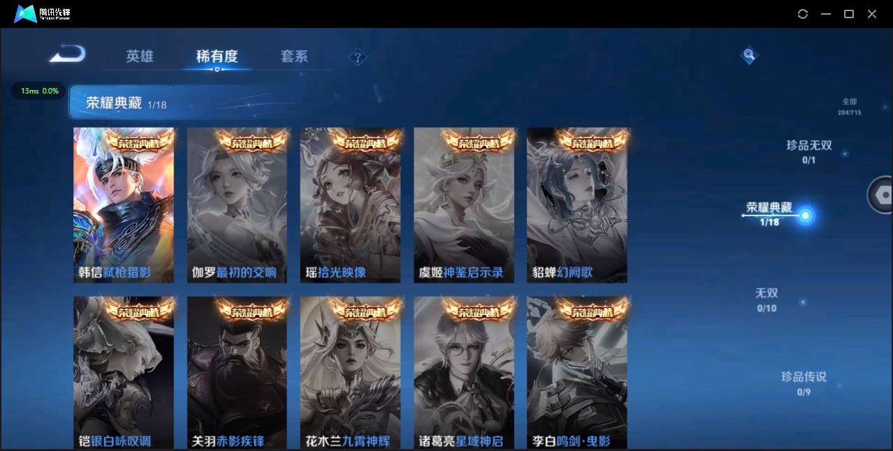 WZ3196125王者荣耀账号详情图9 WZ3196125王者荣耀账号详情图9