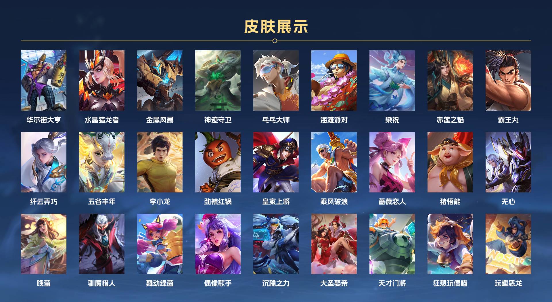 WZ3196125王者荣耀账号详情图2 WZ3196125王者荣耀账号详情图2