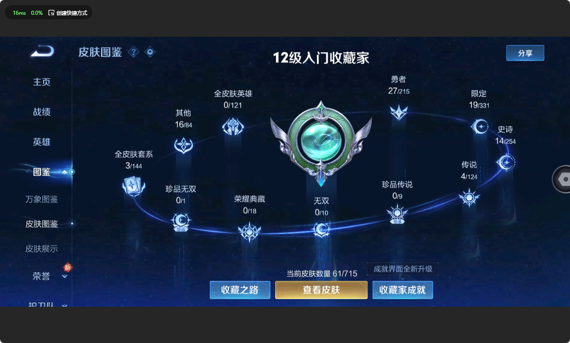WZ3196179王者荣耀账号详情图5 WZ3196179王者荣耀账号详情图5