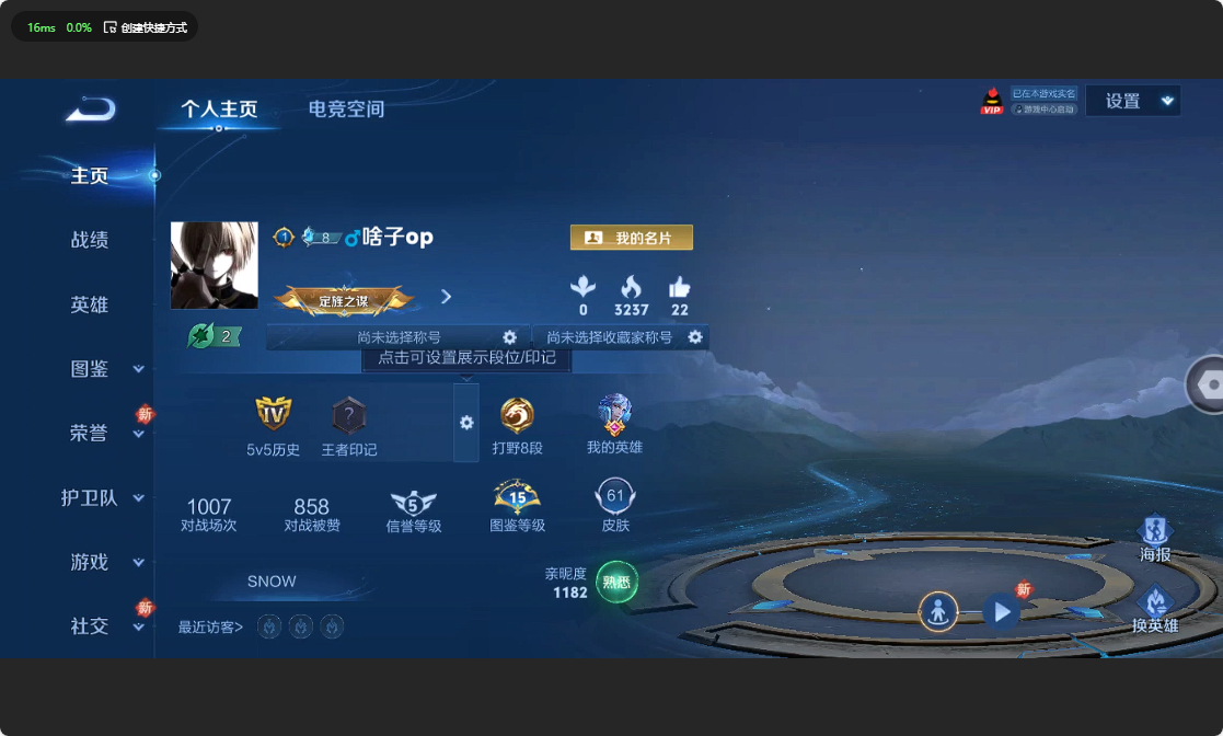 WZ3196179王者荣耀账号详情图4 WZ3196179王者荣耀账号详情图4