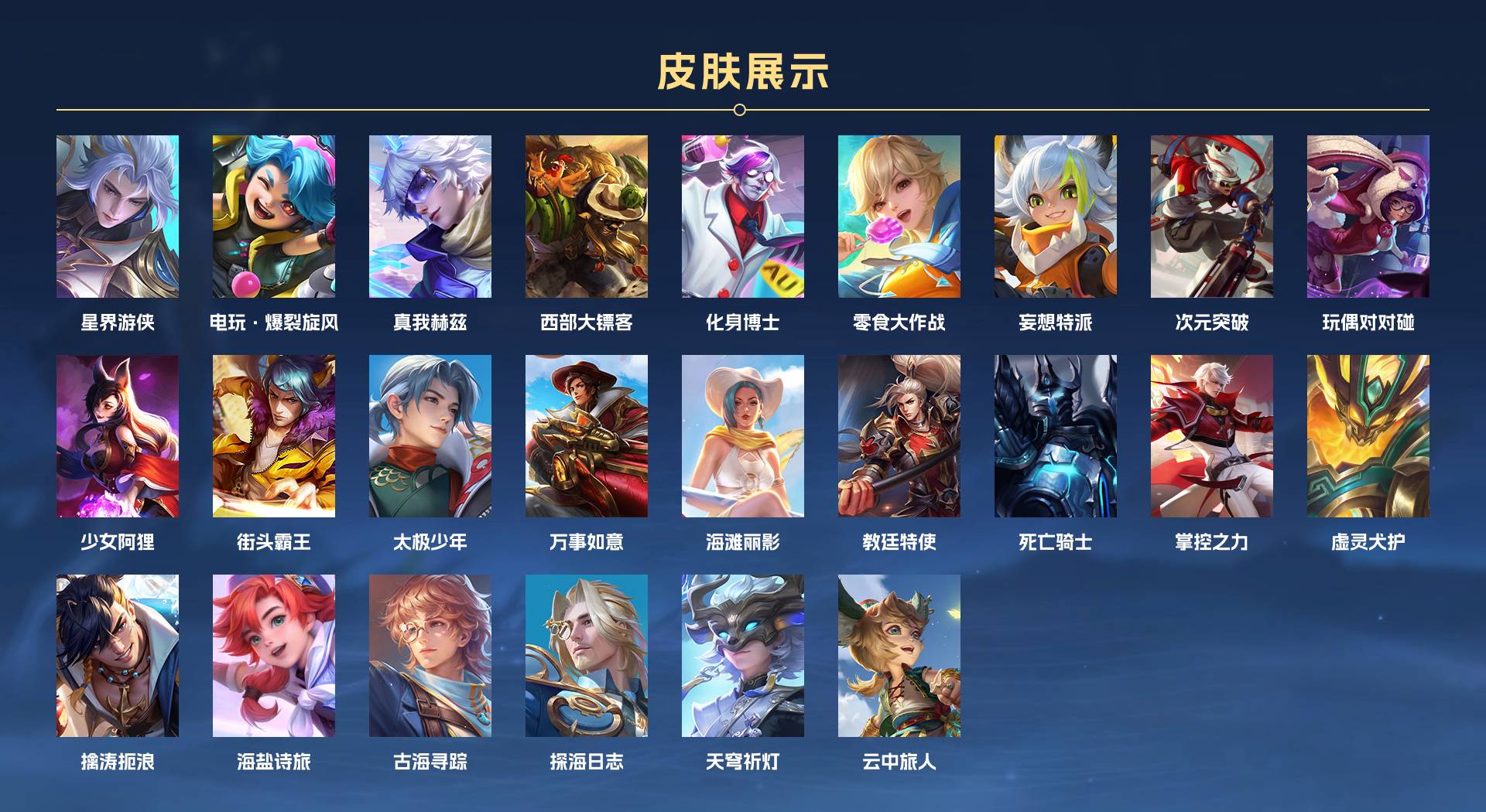 WZ3196179王者荣耀账号详情图2 WZ3196179王者荣耀账号详情图2