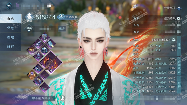 逆水寒手游账号踏北尘紫禁之巅官服紫禁之巅 男九灵(铁衣) 评分51.5W 把酒临风称号 一套288自选 共17天赏 20W衣品 2.2W国色【副本发】白夜拂雪【天霓染】霜寒【天赏发型】灵蔓-雪牵情-千秋【武器外观】火武【天...