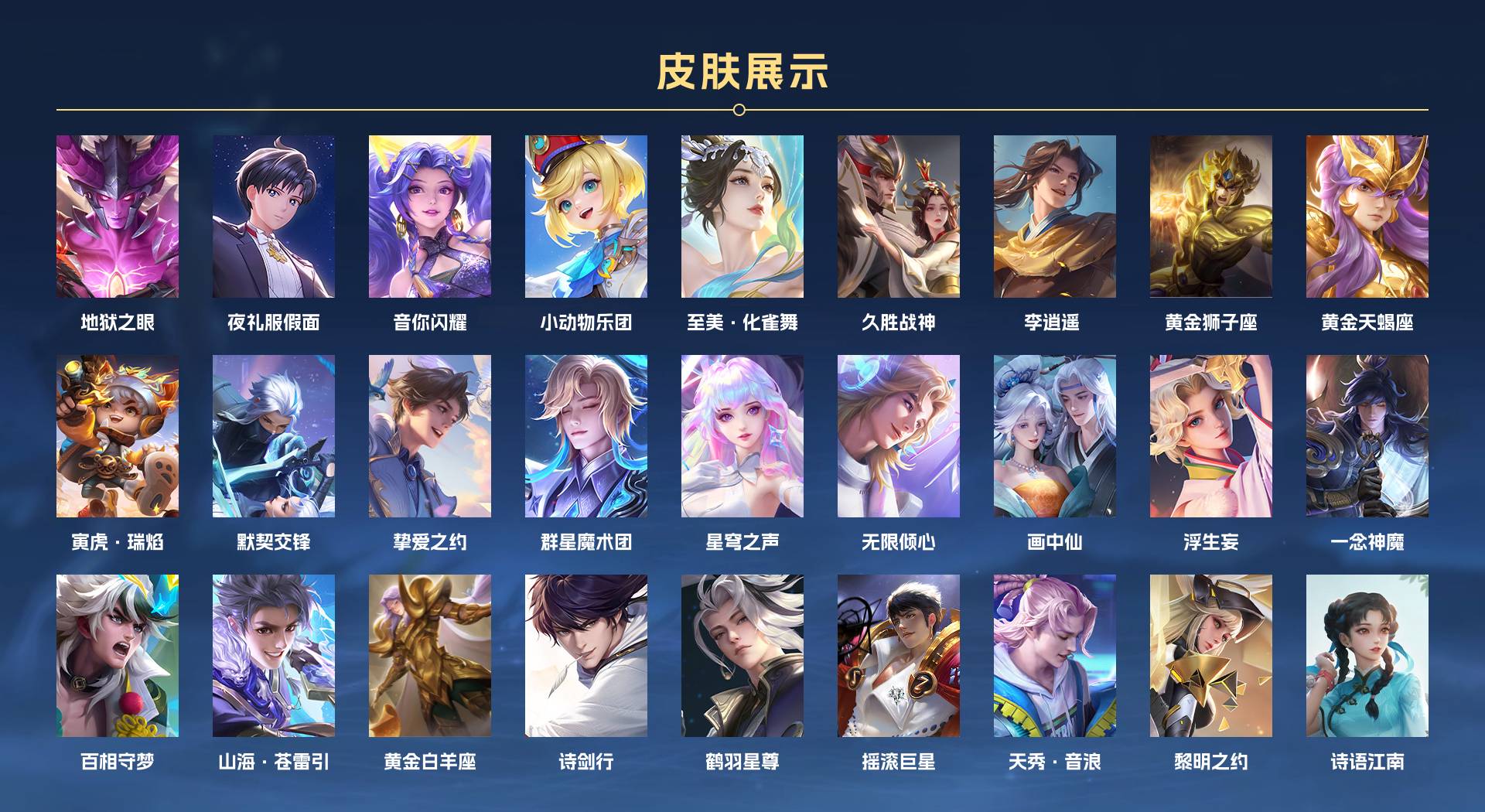 WZ3196193王者荣耀账号详情图5 WZ3196193王者荣耀账号详情图5