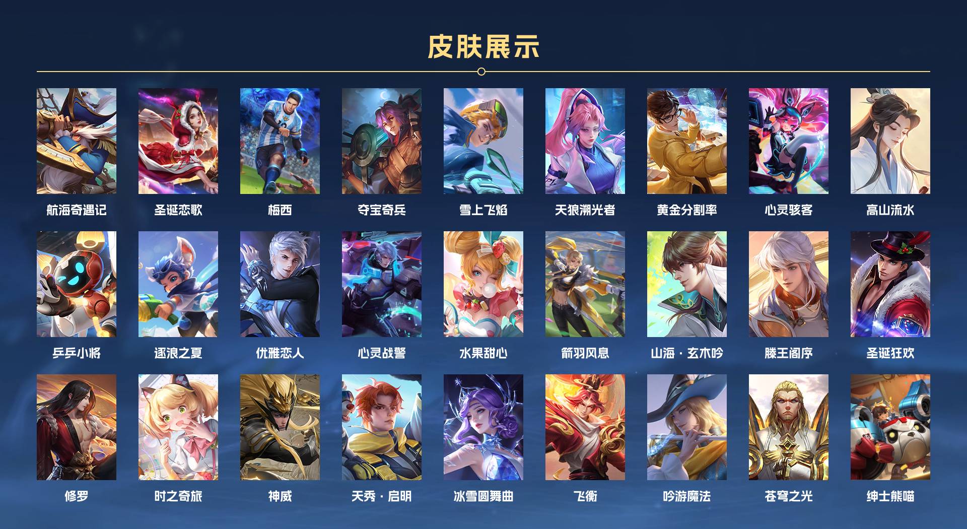WZ3196193王者荣耀账号详情图6 WZ3196193王者荣耀账号详情图6