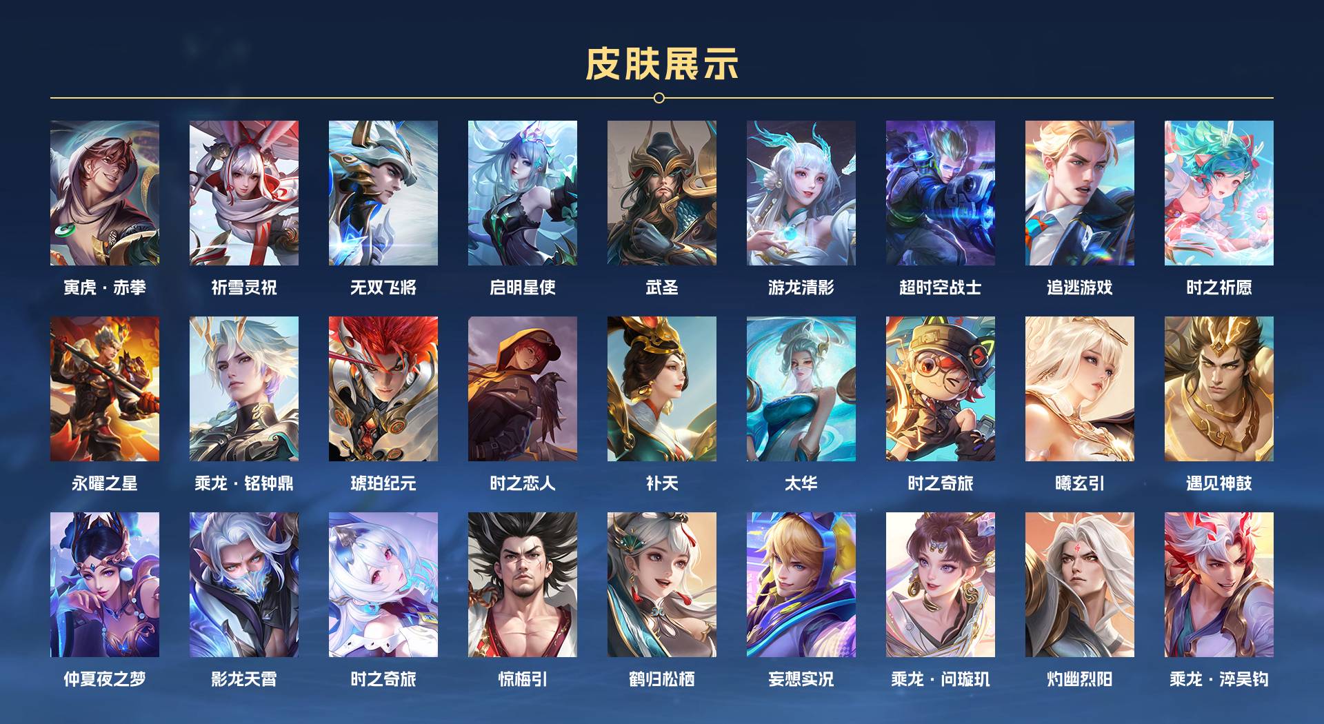 WZ3196193王者荣耀账号详情图2 WZ3196193王者荣耀账号详情图2