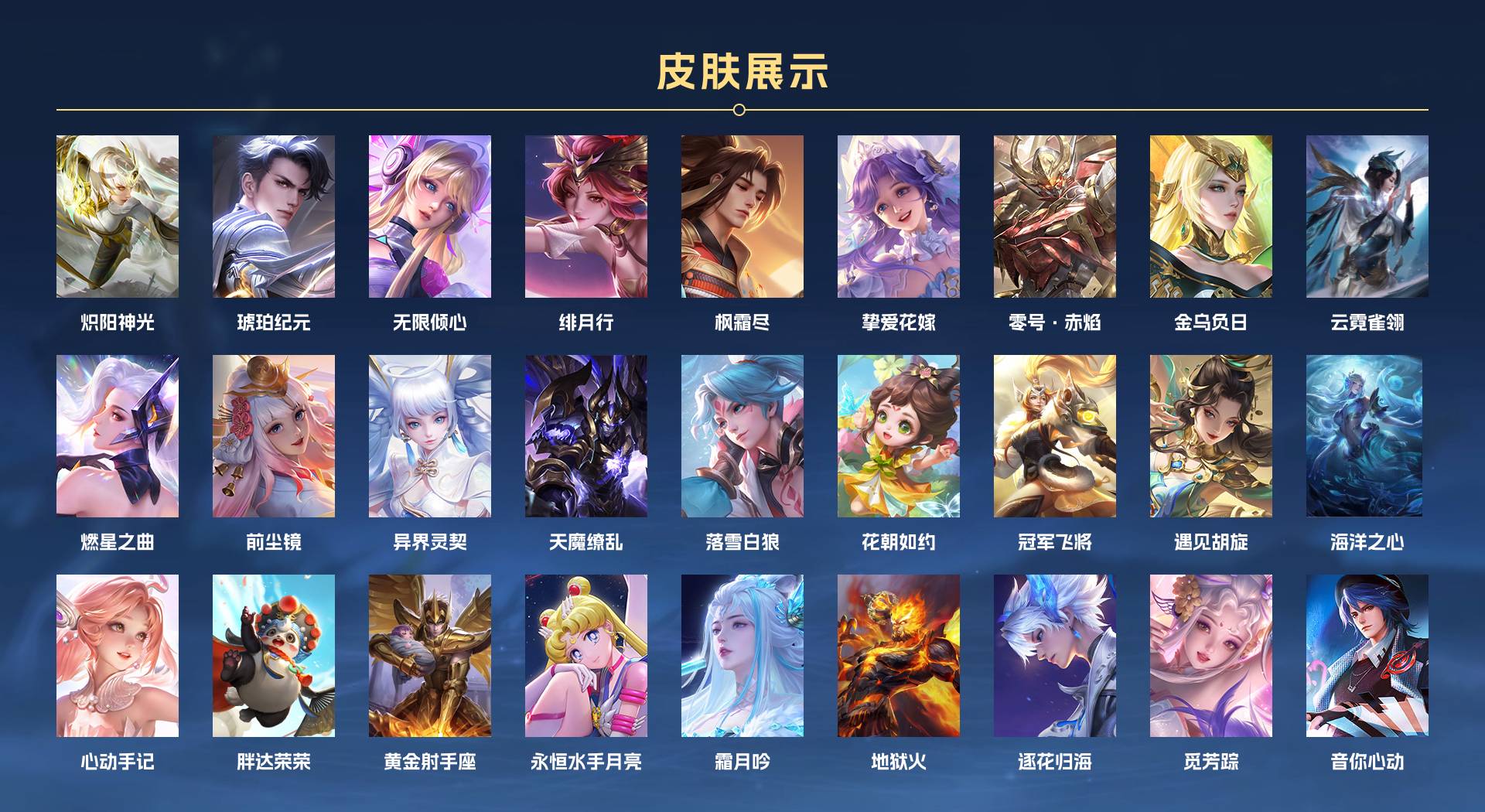 WZ3196193王者荣耀账号详情图4 WZ3196193王者荣耀账号详情图4