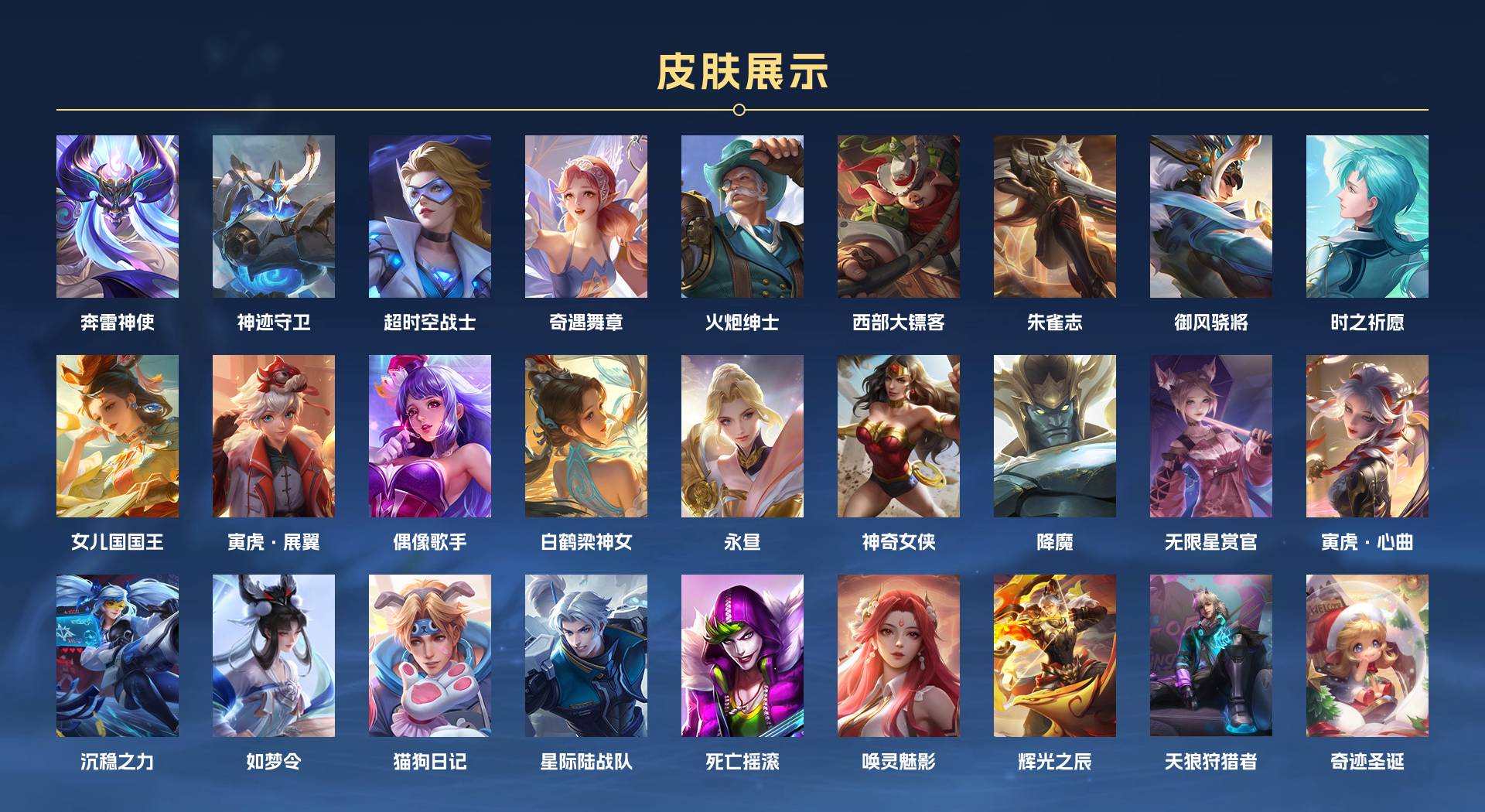 WZ3196193王者荣耀账号详情图12 WZ3196193王者荣耀账号详情图12