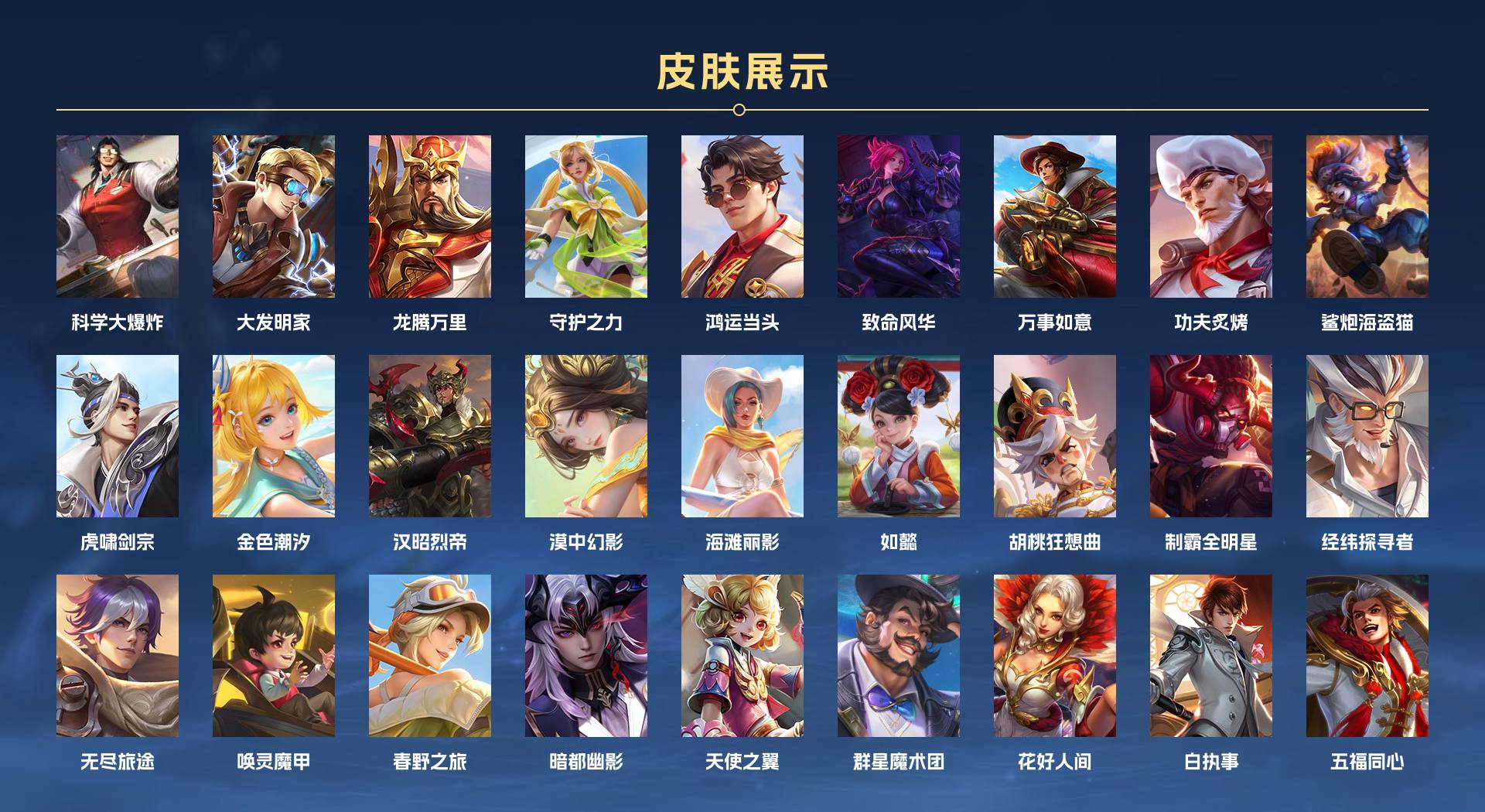 WZ3196193王者荣耀账号详情图17 WZ3196193王者荣耀账号详情图17