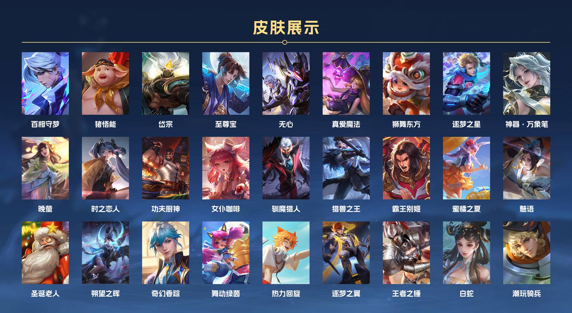 WZ3196193王者荣耀账号详情图11 WZ3196193王者荣耀账号详情图11