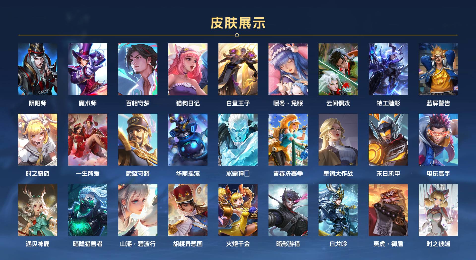 WZ3196193王者荣耀账号详情图7 WZ3196193王者荣耀账号详情图7