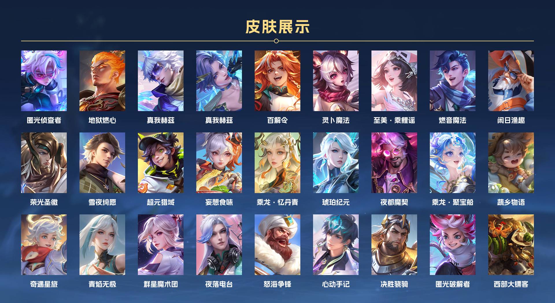 WZ3196193王者荣耀账号详情图14 WZ3196193王者荣耀账号详情图14