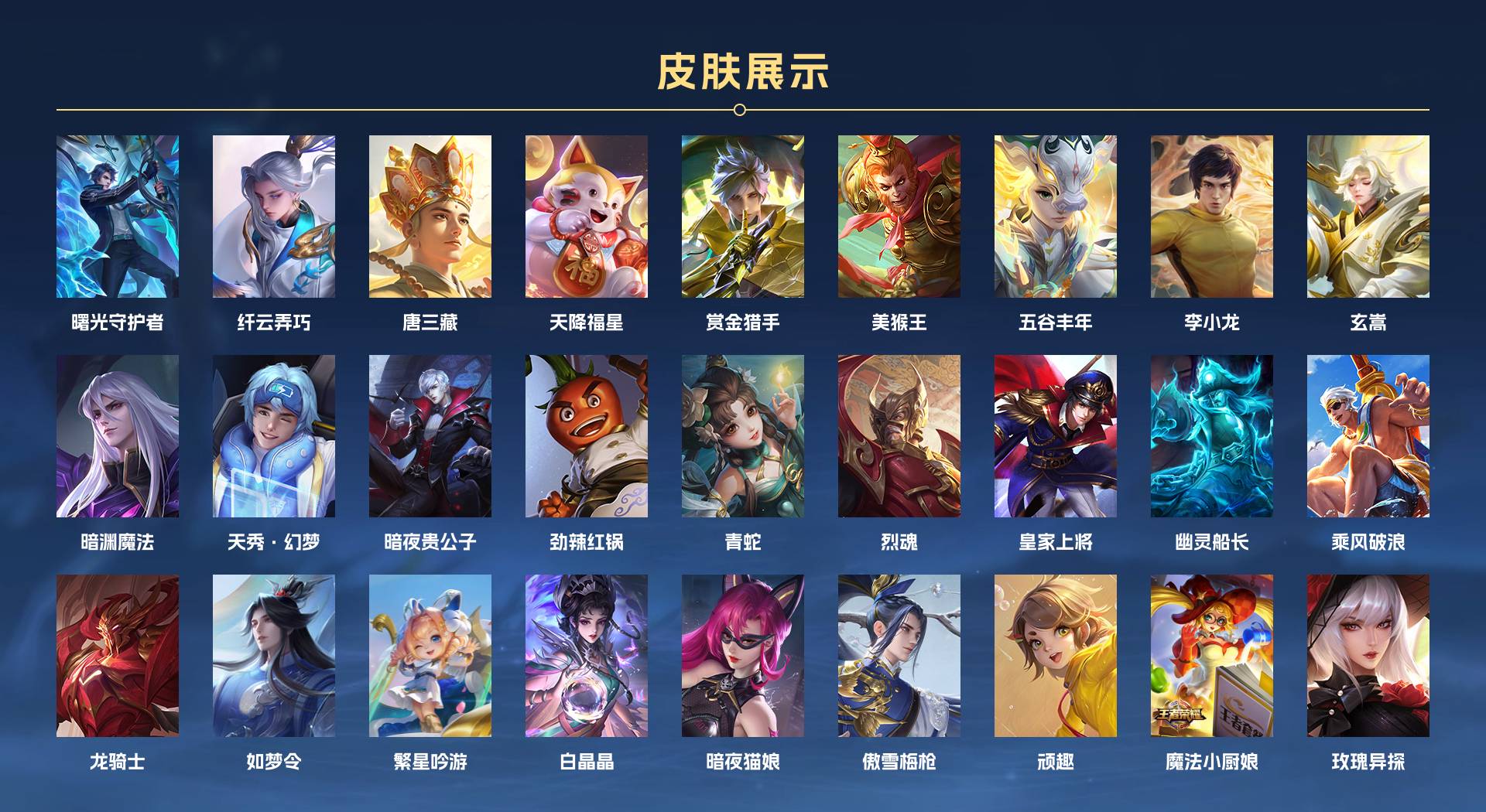 WZ3196193王者荣耀账号详情图10 WZ3196193王者荣耀账号详情图10