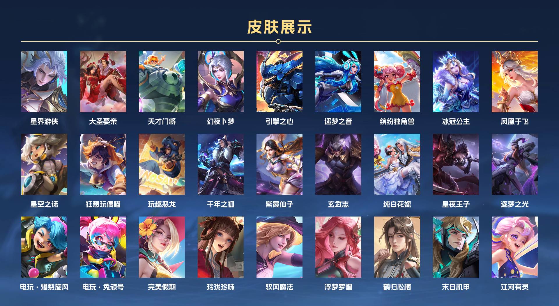 WZ3196193王者荣耀账号详情图13 WZ3196193王者荣耀账号详情图13