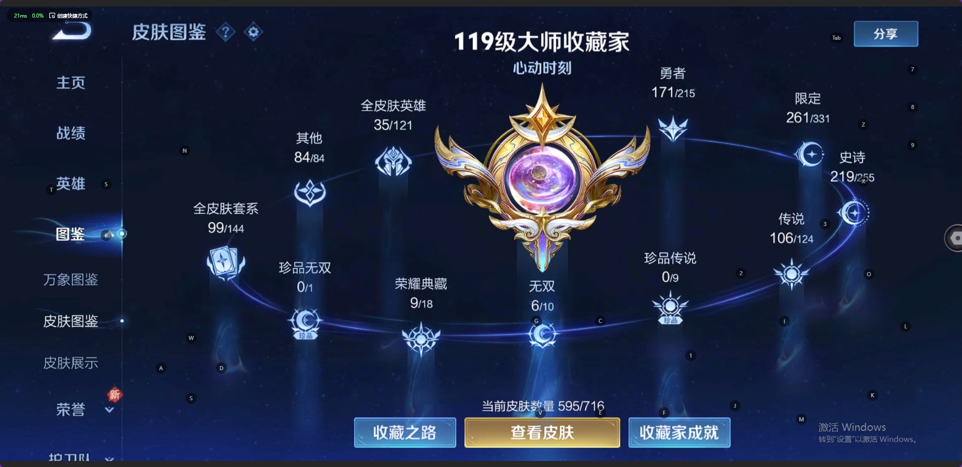 WZ3196193王者荣耀账号详情图24 WZ3196193王者荣耀账号详情图24