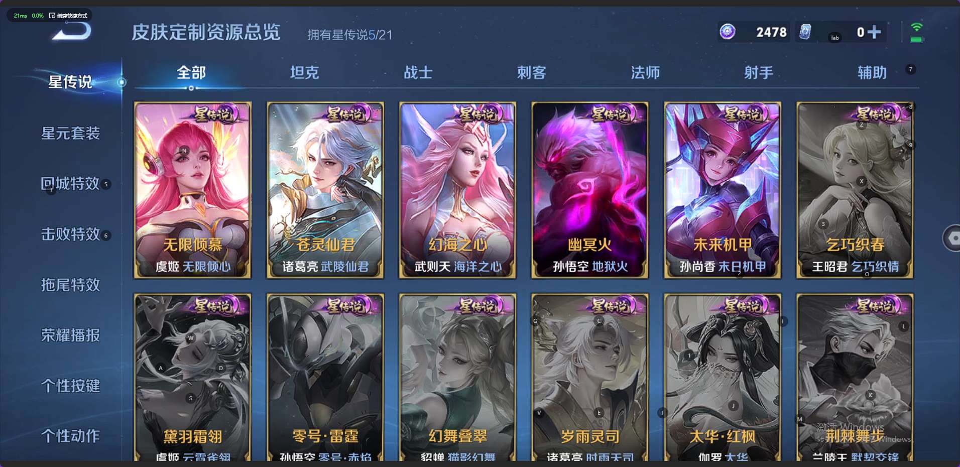 WZ3196193王者荣耀账号详情图27 WZ3196193王者荣耀账号详情图27
