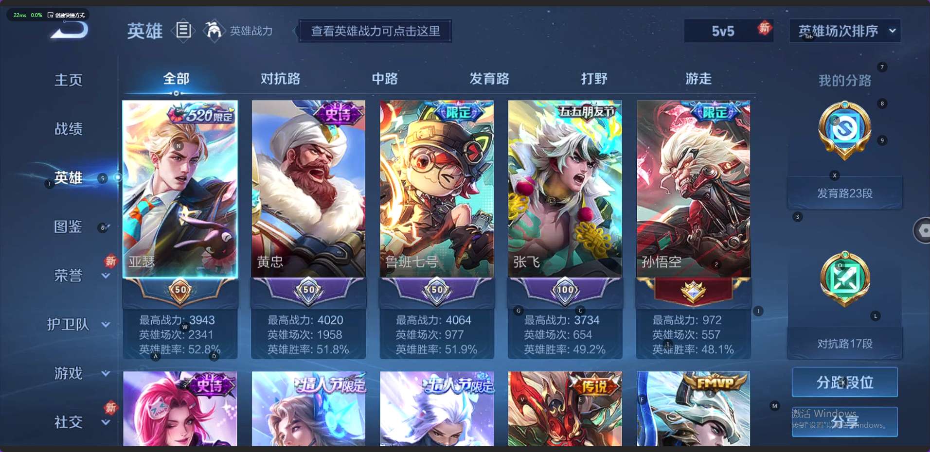 WZ3196193王者荣耀账号详情图22 WZ3196193王者荣耀账号详情图22