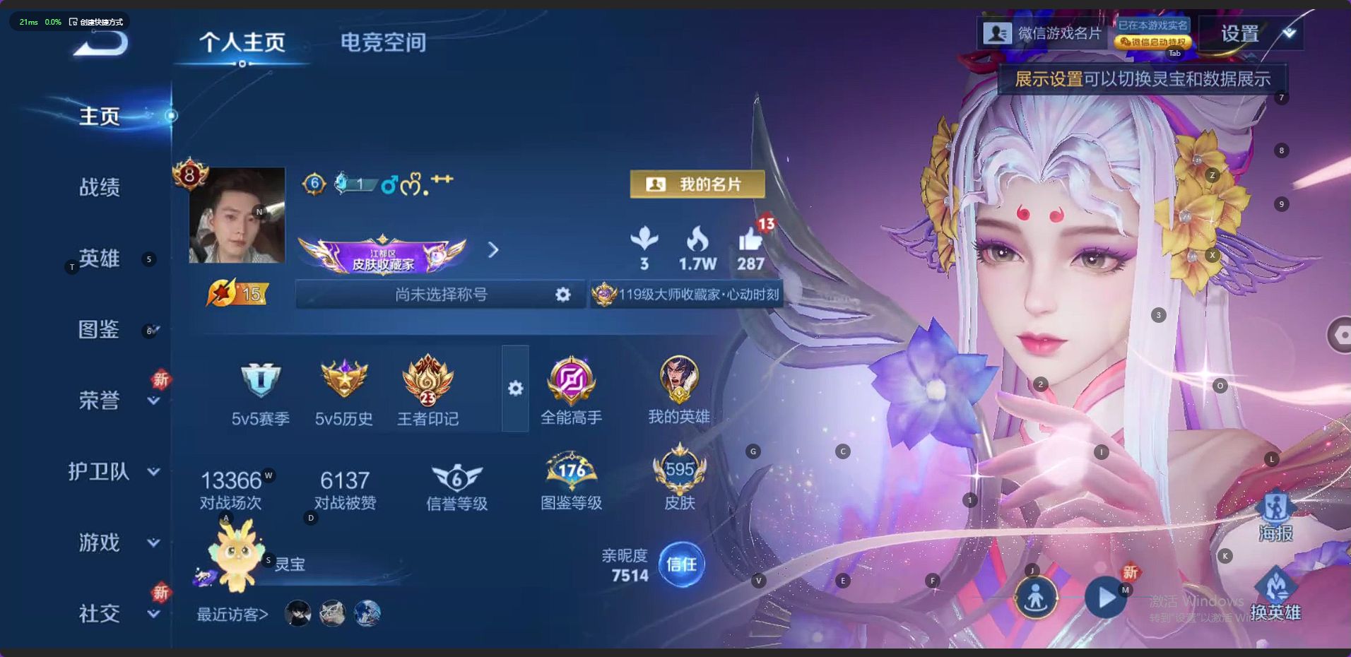 WZ3196193王者荣耀账号详情图21 WZ3196193王者荣耀账号详情图21