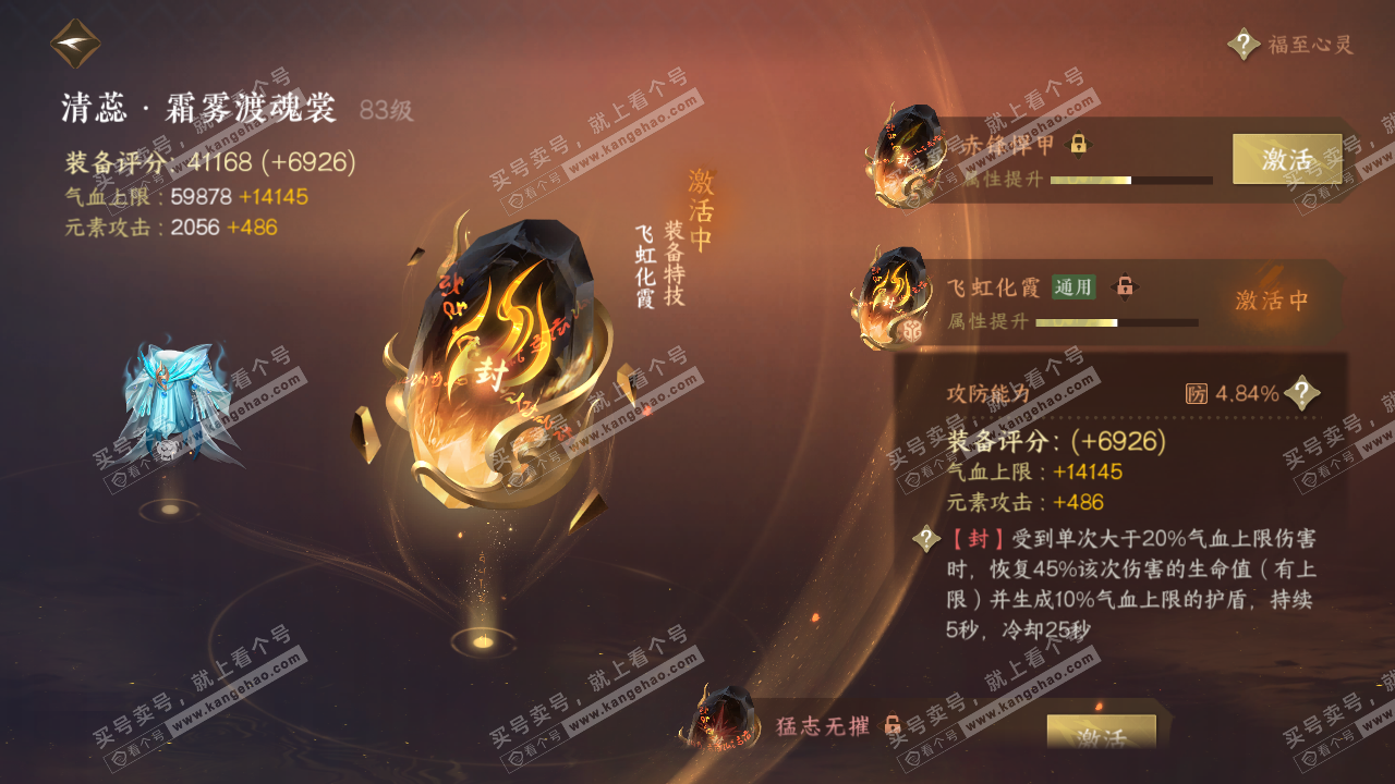NSH317474逆水寒手游账号详情图43 NSH317474逆水寒手游账号详情图43