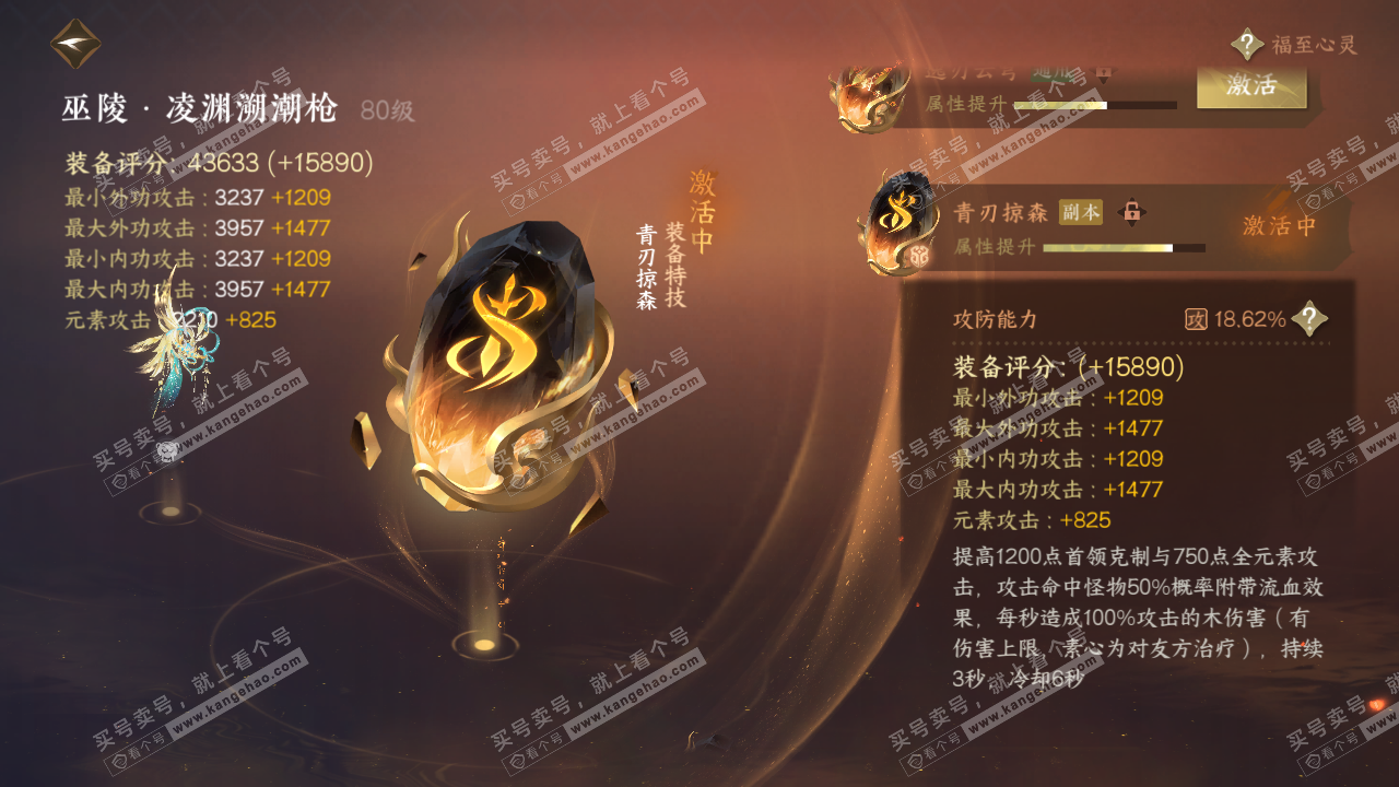 NSH317474逆水寒手游账号详情图41 NSH317474逆水寒手游账号详情图41