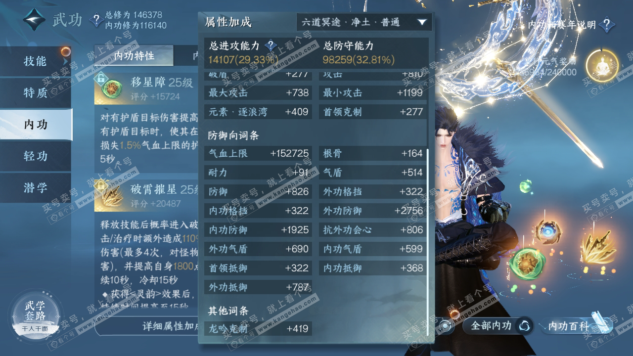 NSH317477逆水寒手游账号详情图28 NSH317477逆水寒手游账号详情图28
