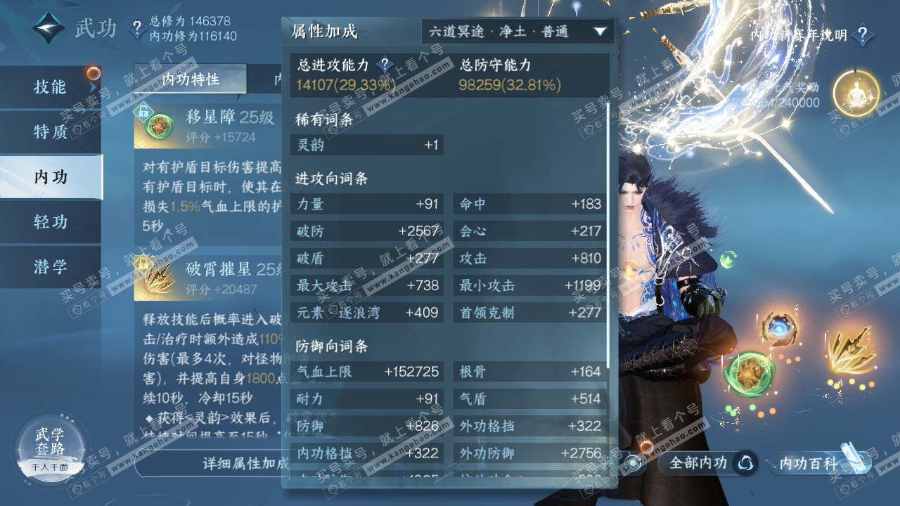 NSH317477逆水寒手游账号详情图27 NSH317477逆水寒手游账号详情图27