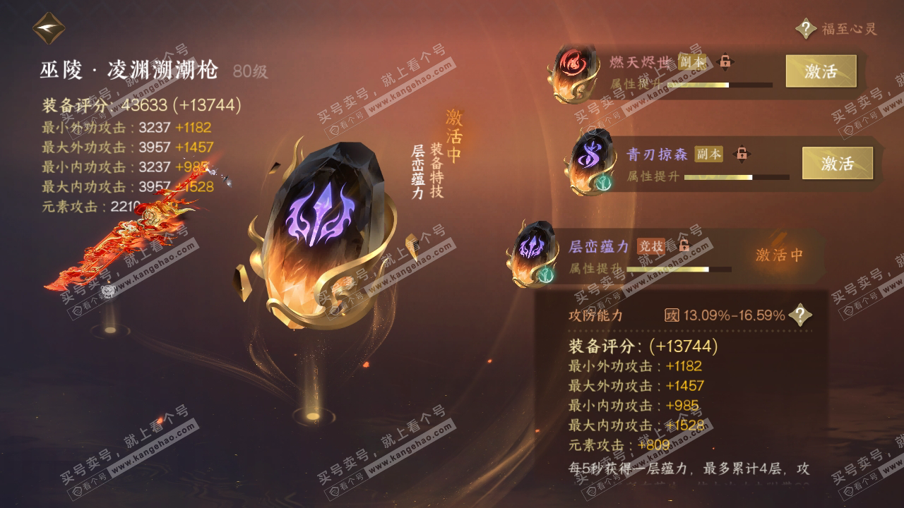 NSH317477逆水寒手游账号详情图34 NSH317477逆水寒手游账号详情图34