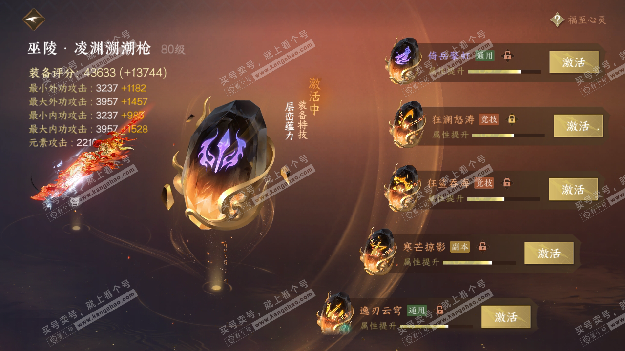 NSH317477逆水寒手游账号详情图33 NSH317477逆水寒手游账号详情图33