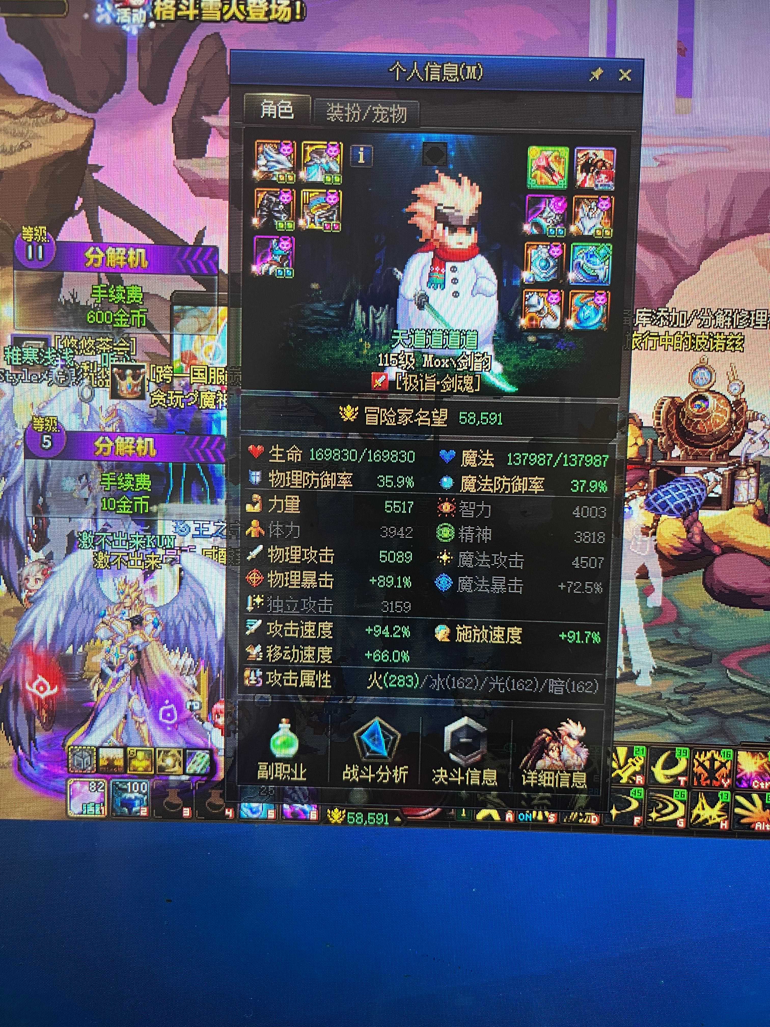 DNF38753DNF端游账号详情图2