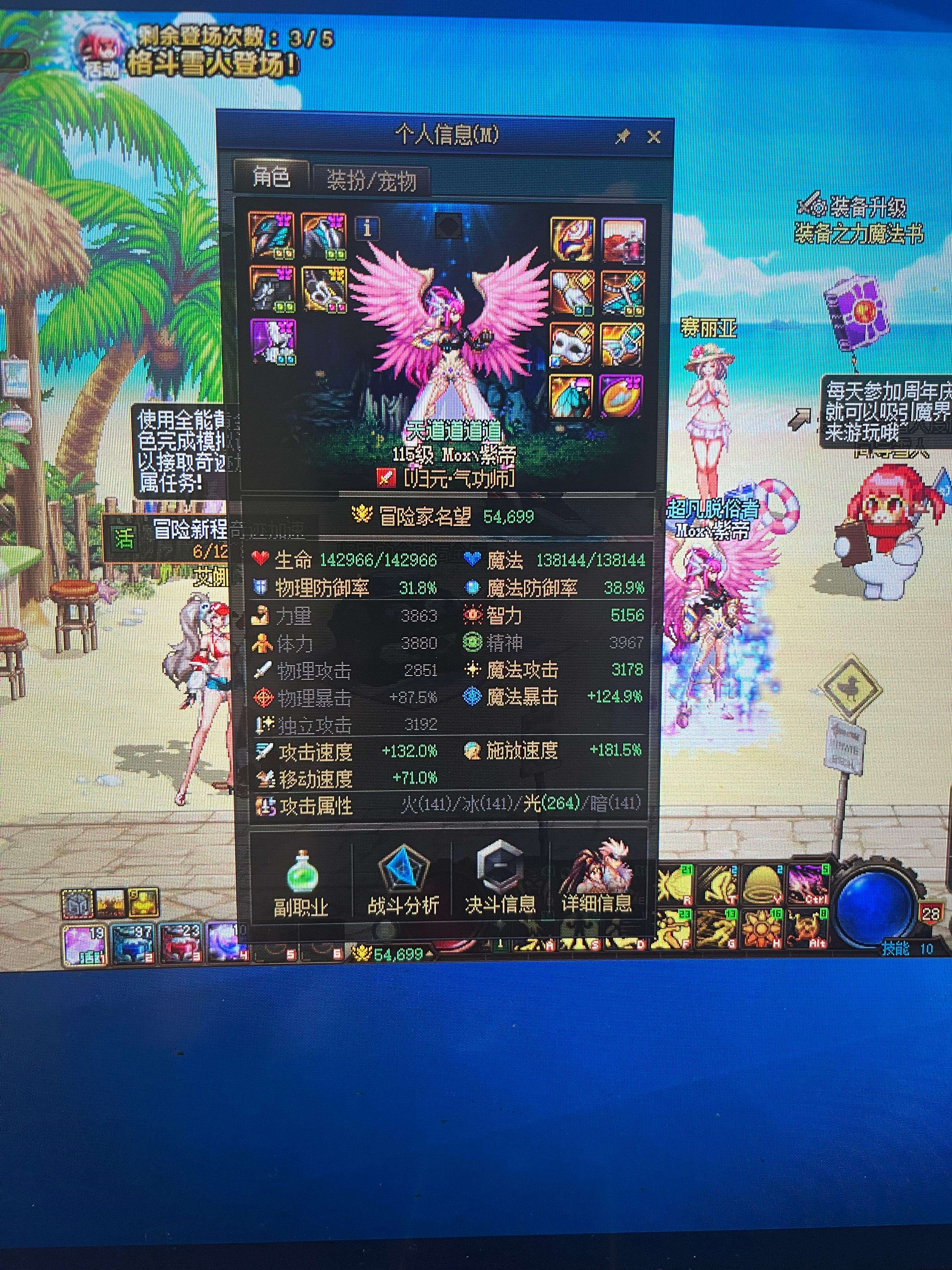 DNF38753DNF端游账号详情图6