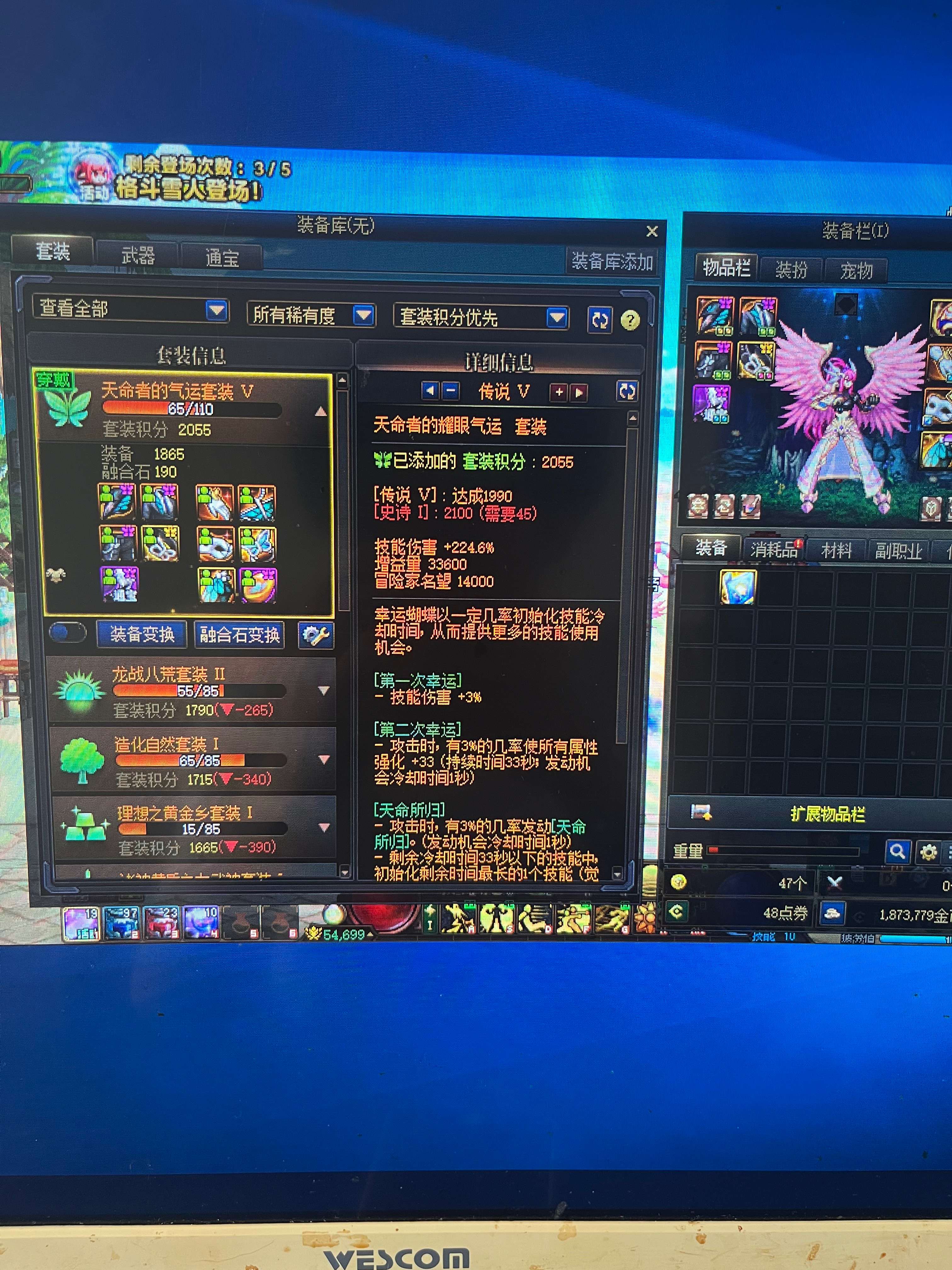 DNF38753DNF端游账号详情图5
