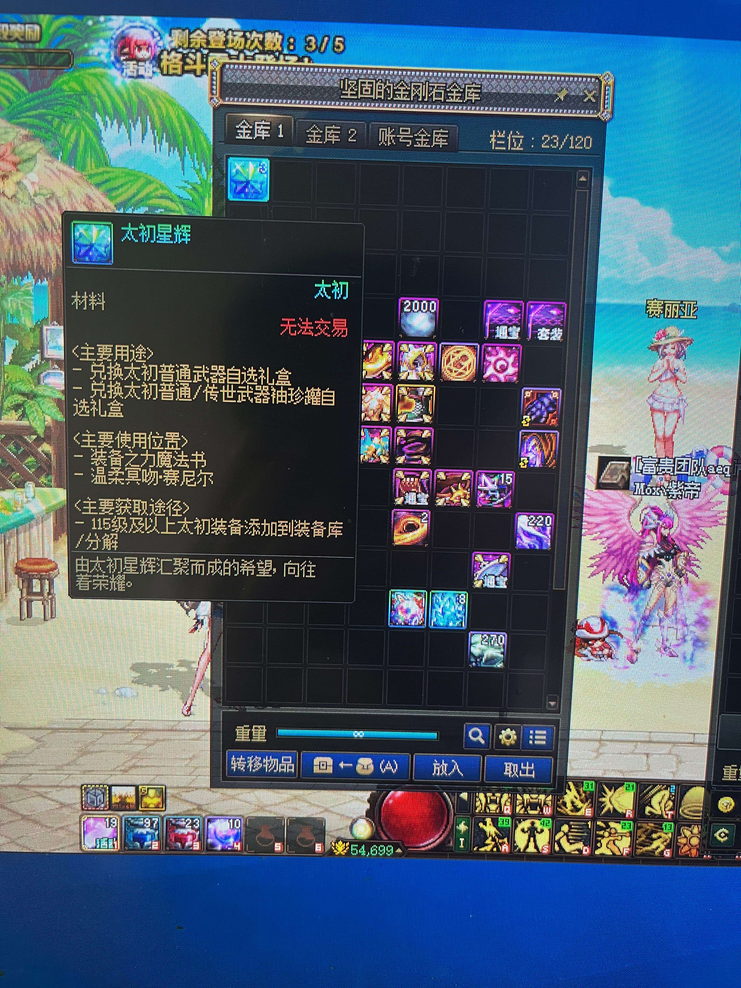 DNF38753DNF端游账号详情图7