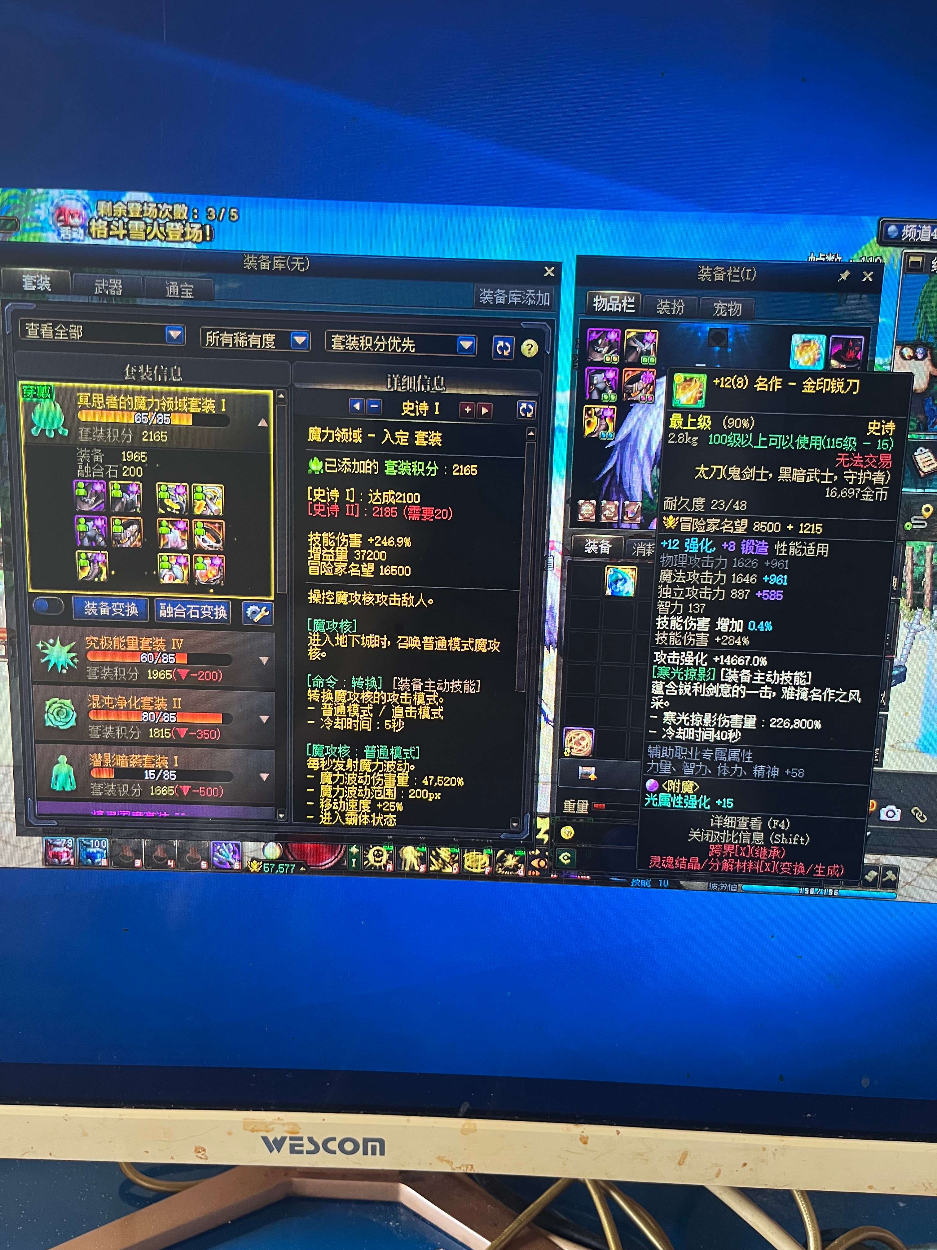 DNF38753DNF端游账号详情图8