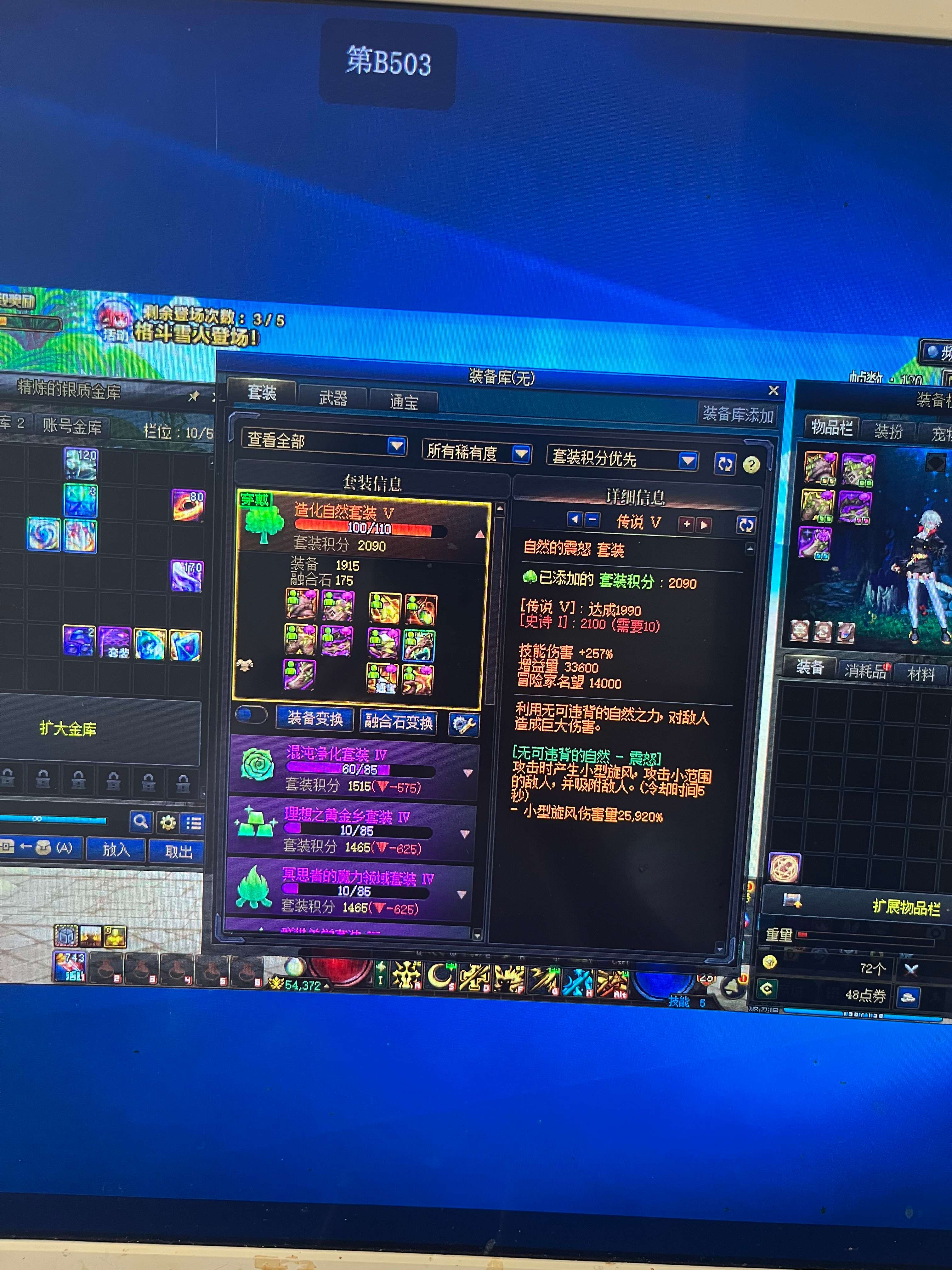 DNF38753DNF端游账号详情图10