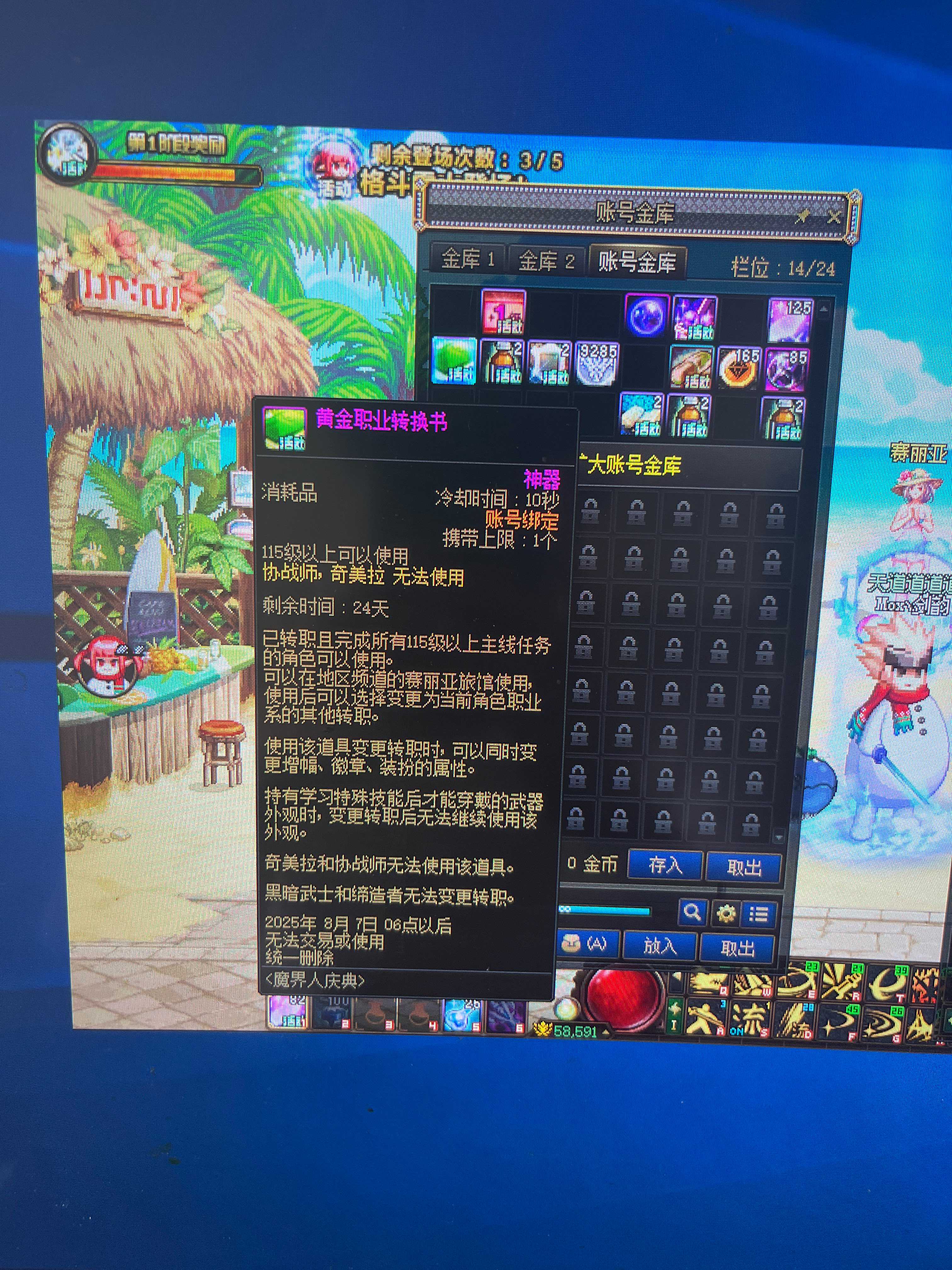 DNF38753DNF端游账号详情图11