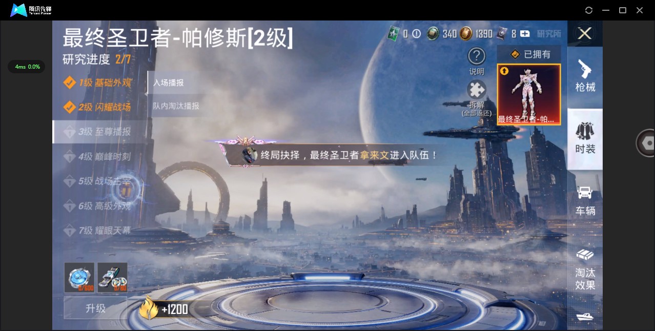 HP3281939和平精英账号详情图10
