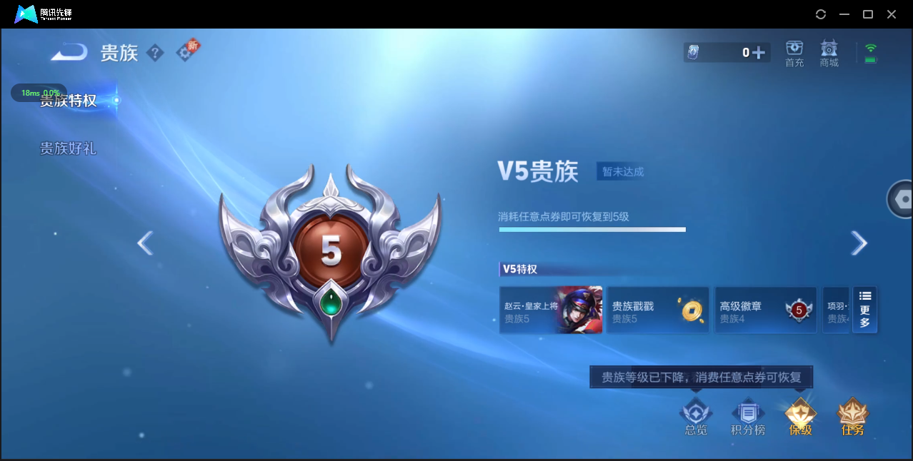 WZ3196135王者荣耀账号详情图9 WZ3196135王者荣耀账号详情图9