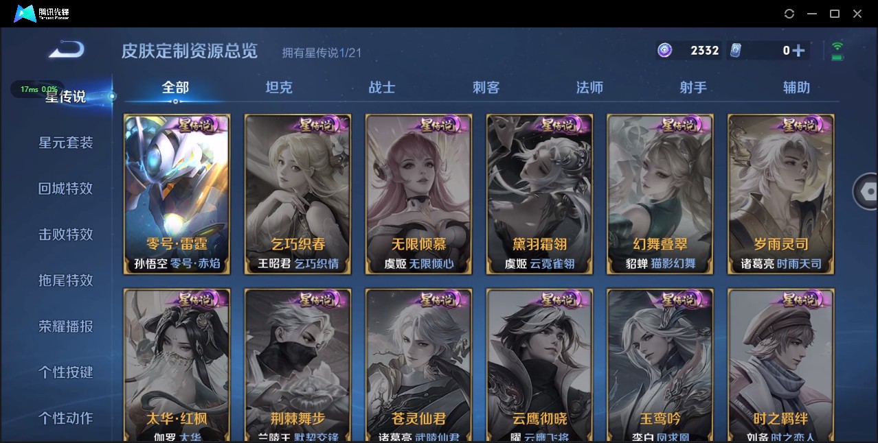 WZ3196135王者荣耀账号详情图8 WZ3196135王者荣耀账号详情图8