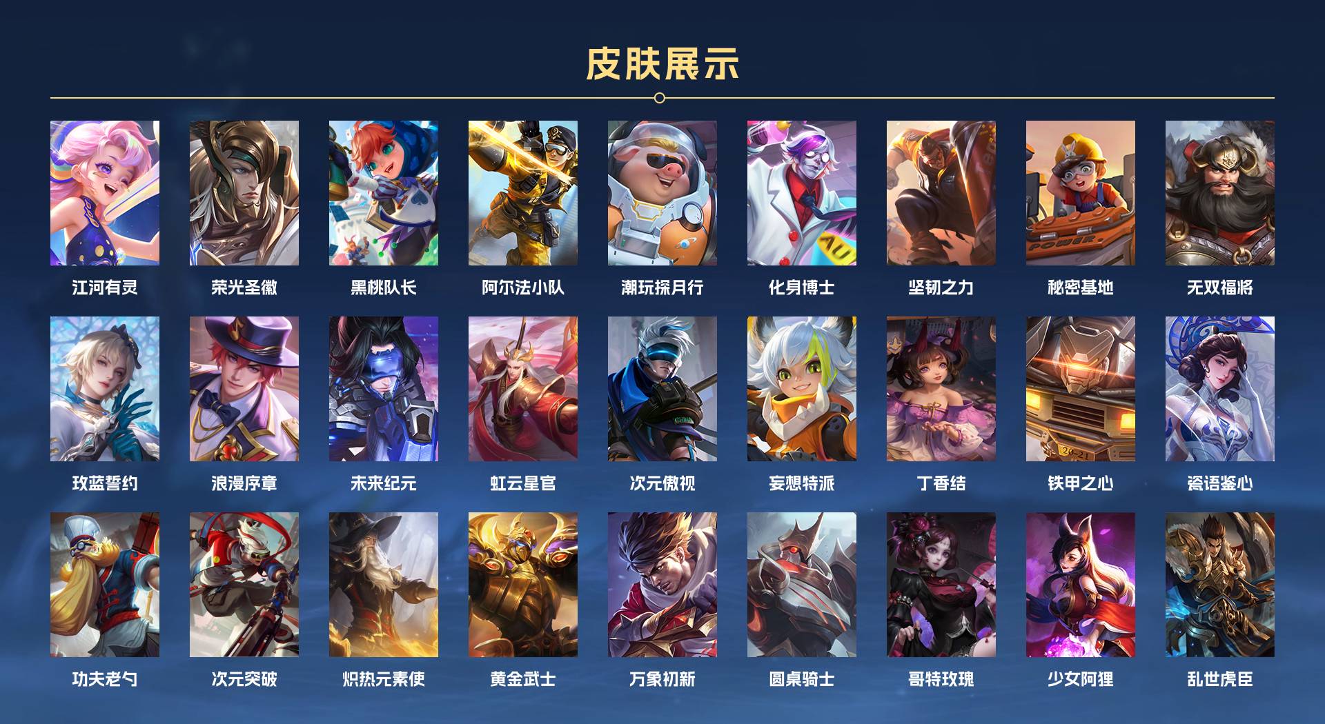 WZ3196135王者荣耀账号详情图3 WZ3196135王者荣耀账号详情图3