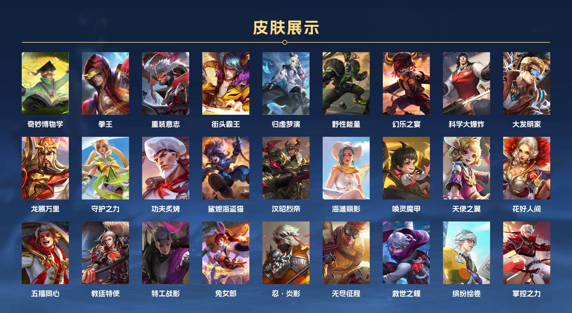 WZ3196135王者荣耀账号详情图4 WZ3196135王者荣耀账号详情图4