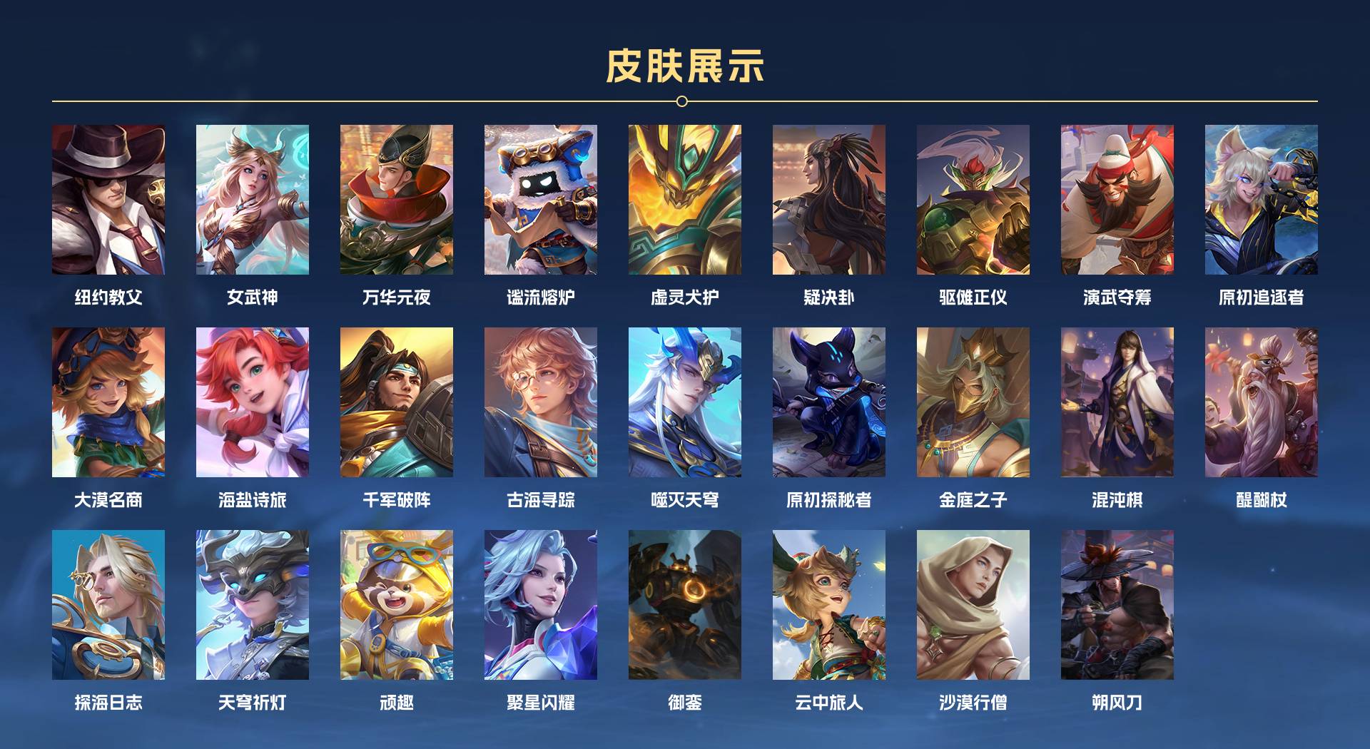 WZ3196135王者荣耀账号详情图5 WZ3196135王者荣耀账号详情图5