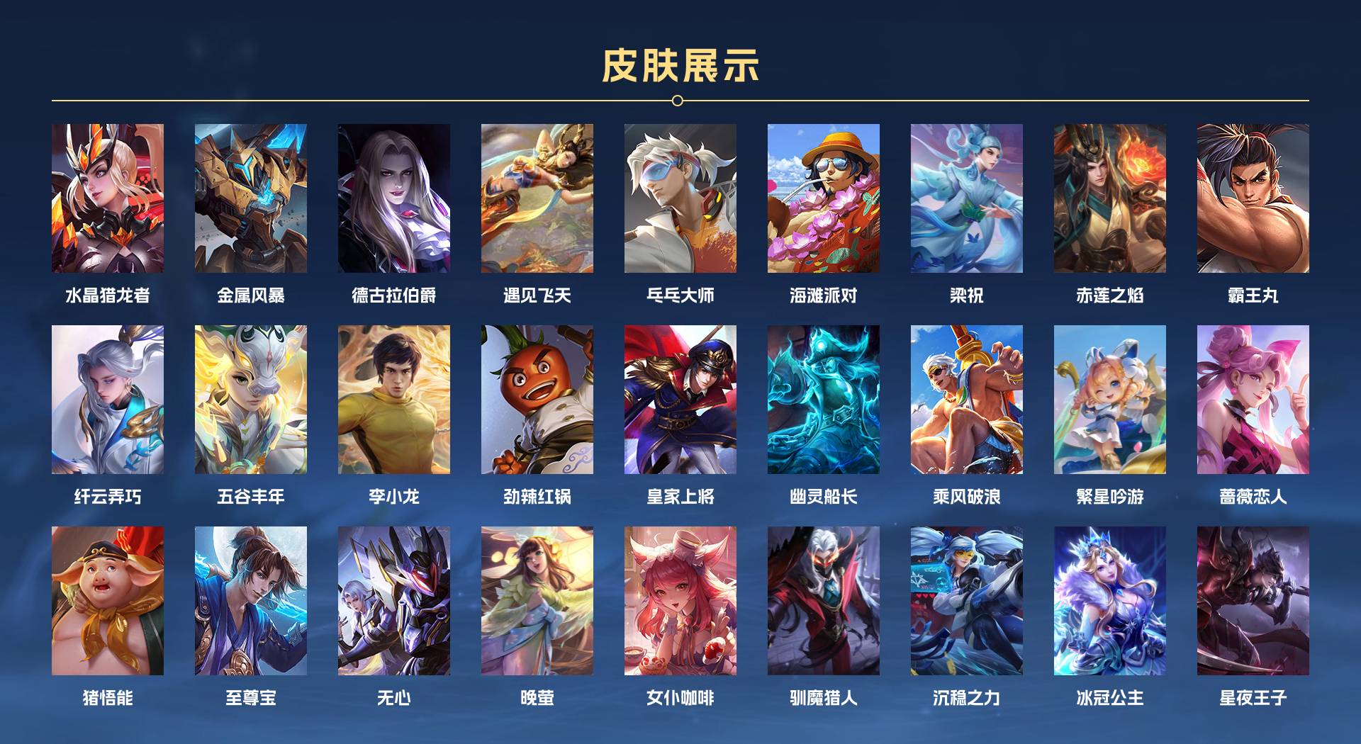 WZ3196135王者荣耀账号详情图2 WZ3196135王者荣耀账号详情图2