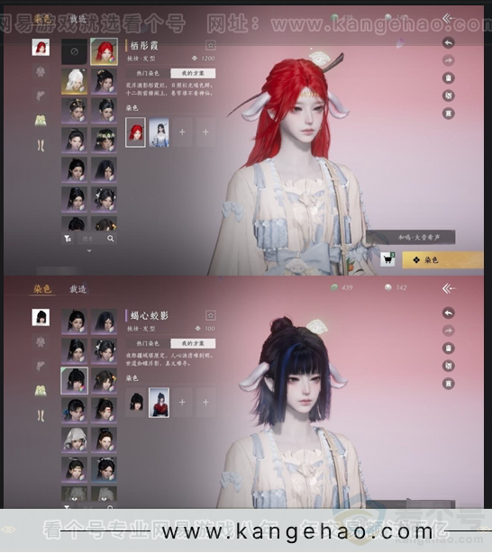 YYS31048燕云十六声账号详情图5 YYS31048燕云十六声账号详情图5