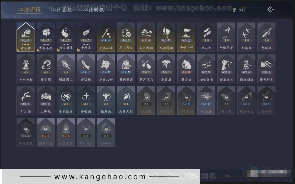 YYS31048燕云十六声账号详情图3 YYS31048燕云十六声账号详情图3