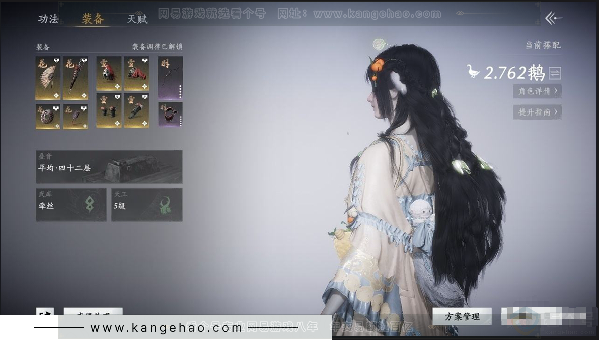 YYS31048燕云十六声账号详情图1 YYS31048燕云十六声账号详情图1