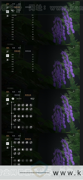 YYS31048燕云十六声账号详情图10 YYS31048燕云十六声账号详情图10