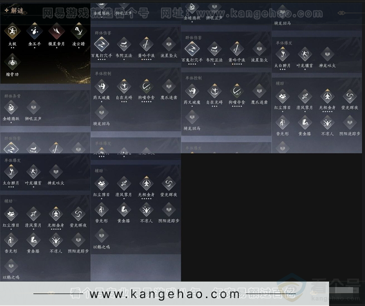 YYS31048燕云十六声账号详情图8 YYS31048燕云十六声账号详情图8