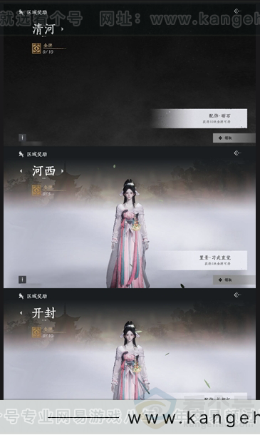 YYS31048燕云十六声账号详情图14 YYS31048燕云十六声账号详情图14